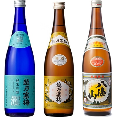 越乃寒梅 灑 純米吟醸 720ml と 越乃寒梅 白ラベル 720mlと八海山 720ml 