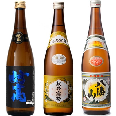 妙高 旨口四段 720ml と 越乃寒梅 白ラベル 720mlと八海山 720ml 