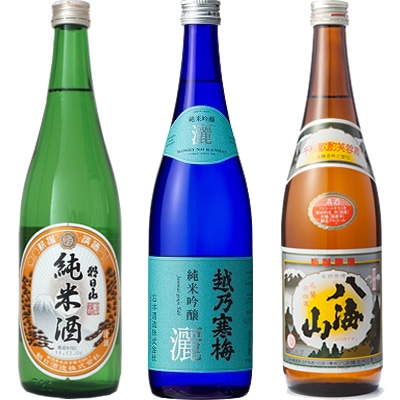 朝日山 純米酒 720ml と 越乃寒梅 灑 純米吟醸 720mlと八海山 720ml 