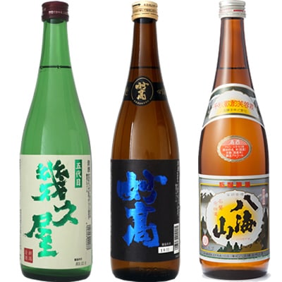 五代目 幾久屋 720ml と 妙高 旨口四段 720mlと八海山 720ml 