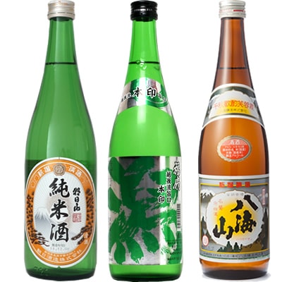 朝日山 純米酒 720ml と 越後流旨口 潟 本醸造 720mlと八海山 720ml 