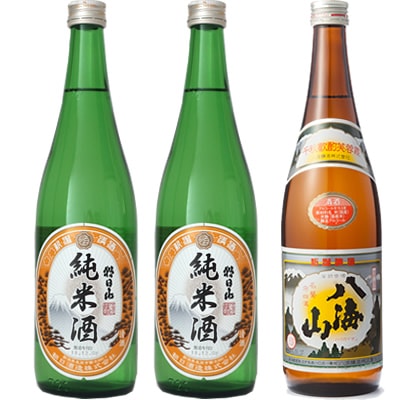 朝日山 純米酒 720ml と 朝日山 純米酒 720mlと八海山 720ml 