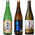 朝日山 純米酒 720ml と 妙高 旨口四段 720mlと越乃寒梅 超特撰大吟醸 720ml |3本セット|720ml飲み比べ