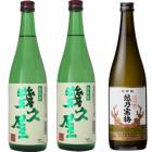 五代目 幾久屋 720ml と 五代目 幾久屋 720mlと越乃寒梅 超特撰大吟醸 720ml |3本セット|720ml飲み比べ