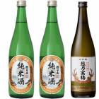 朝日山 純米酒 720ml と 朝日山 純米酒 720mlと越乃寒梅 超特撰大吟醸 720ml |3本セット|720ml飲み比べ