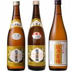 越乃寒梅 白ラベル 720ml と 越乃寒梅 別撰 吟醸 720mlと越乃寒梅 金無垢 純米大吟醸 720ml |3本セット|720ml飲み比べ