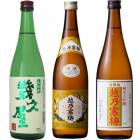 五代目 幾久屋 720ml と 越乃寒梅 白ラベル 720mlと越乃寒梅 金無垢 純米大吟醸 720ml |3本セット|720ml飲み比べ