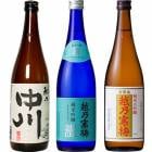 越乃中川 720ml と 越乃寒梅 灑 純米吟醸 720mlと越乃寒梅 金無垢 純米大吟醸 720ml |3本セット|720ml飲み比べ