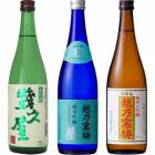 五代目 幾久屋 720ml と 越乃寒梅 灑 純米吟醸 720mlと越乃寒梅 金無垢 純米大吟醸 720ml |3本セット|720ml飲み比べ