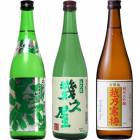 越後流旨口 潟 本醸造 720ml と 五代目 幾久屋 720mlと越乃寒梅 金無垢 純米大吟醸 720ml |3本セット|720ml飲み比べ