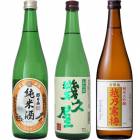 朝日山 純米酒 720ml と 五代目 幾久屋 720mlと越乃寒梅 金無垢 純米大吟醸 720ml |3本セット|720ml飲み比べ