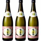 越乃寒梅 無垢 純米大吟醸 720ml |3本セット|720ml飲み比べ
