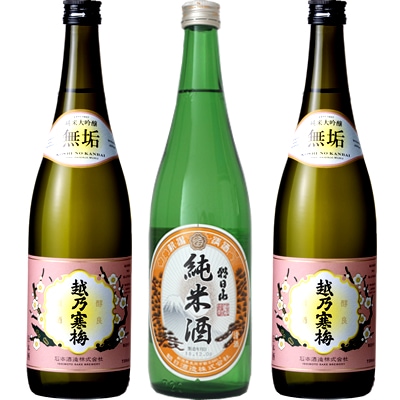 朝日山 純米酒 720ml と 越乃寒梅 無垢 純米大吟醸 720mlと越乃寒梅 無垢 純米大吟醸 720ml 