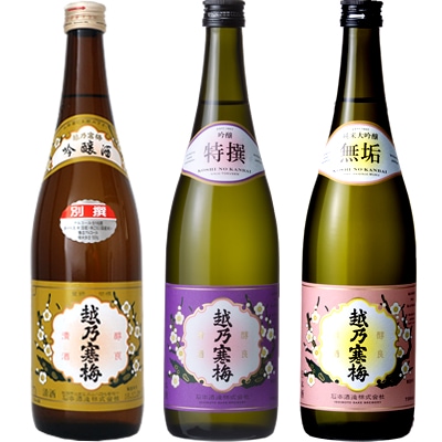 越乃寒梅 別撰 吟醸 720ml と 越乃寒梅 特撰 吟醸 720mlと越乃寒梅 無垢 純米大吟醸 720ml 
