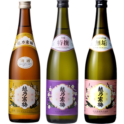 越乃寒梅 白ラベル 720ml と 越乃寒梅 特撰 吟醸 720mlと越乃寒梅 無垢 純米大吟醸 720ml 