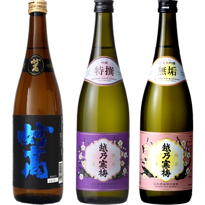 妙高 旨口四段 720ml と 越乃寒梅 特撰 吟醸 720mlと越乃寒梅 無垢 純米大吟醸 720ml 