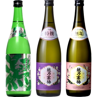 越後流旨口 潟 本醸造 720ml と 越乃寒梅 特撰 吟醸 720mlと越乃寒梅 無垢 純米大吟醸 720ml 