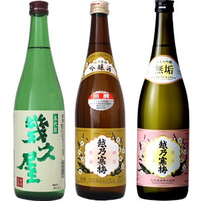 五代目 幾久屋 720ml と 越乃寒梅 別撰 吟醸 720mlと越乃寒梅 無垢 純米大吟醸 720ml 