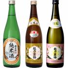 朝日山 純米酒 720ml と 越乃寒梅 別撰 吟醸 720mlと越乃寒梅 無垢 純米大吟醸 720ml |3本セット|720ml飲み比べ
