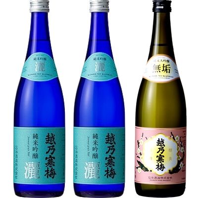 越乃寒梅 灑 純米吟醸 720ml と 越乃寒梅 灑 純米吟醸 720mlと越乃寒梅 無垢 純米大吟醸 720ml 