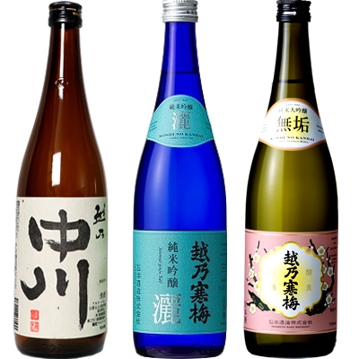 越乃中川 720ml と 越乃寒梅 灑 純米吟醸 720mlと越乃寒梅 無垢 純米大吟醸 720ml 