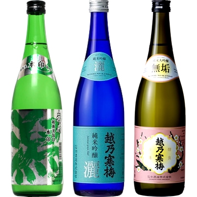 越後流旨口 潟 本醸造 720ml と 越乃寒梅 灑 純米吟醸 720mlと越乃寒梅 無垢 純米大吟醸 720ml 