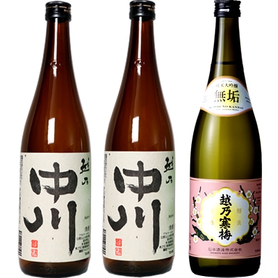 越乃中川 720ml と 越乃中川 720mlと越乃寒梅 無垢 純米大吟醸 720ml 