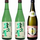 五代目 幾久屋 720ml と 五代目 幾久屋 720mlと越乃寒梅 無垢 純米大吟醸 720ml |3本セット|720ml飲み比べ