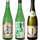 朝日山 純米酒 720ml と 五代目 幾久屋 720mlと越乃寒梅 無垢 純米大吟醸 720ml |3本セット|720ml飲み比べ