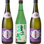 五代目 幾久屋 720ml と 越乃寒梅 特撰 吟醸 720mlと越乃寒梅 特撰 吟醸 720ml |3本セット|720ml飲み比べ