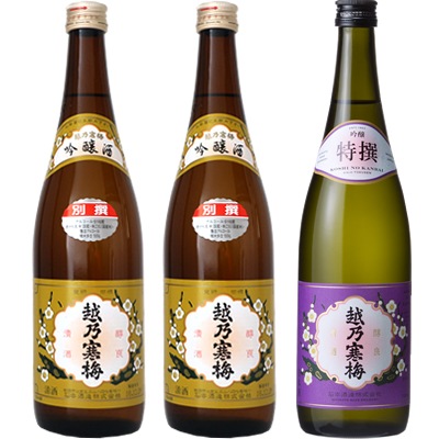 越乃寒梅 別撰 吟醸 720ml と 越乃寒梅 別撰 吟醸 720mlと越乃寒梅 特撰 吟醸 720ml 