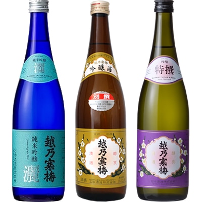 越乃寒梅 灑 純米吟醸 720ml と 越乃寒梅 別撰 吟醸 720mlと越乃寒梅 特撰 吟醸 720ml 