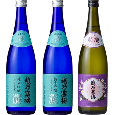越乃寒梅 灑 純米吟醸 720ml と 越乃寒梅 灑 純米吟醸 720mlと越乃寒梅 特撰 吟醸 720ml 