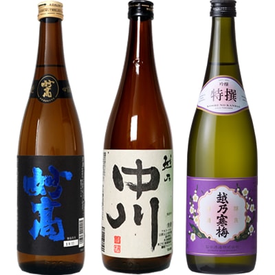 妙高 旨口四段 720ml と 越乃中川 720mlと越乃寒梅 特撰 吟醸 720ml 
