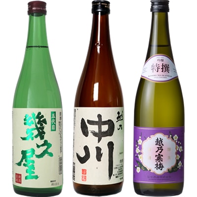 五代目 幾久屋 720ml と 越乃中川 720mlと越乃寒梅 特撰 吟醸 720ml 