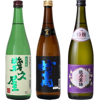 五代目 幾久屋 720ml と 妙高 旨口四段 720mlと越乃寒梅 特撰 吟醸 720ml 