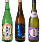 朝日山 純米酒 720ml と 妙高 旨口四段 720mlと越乃寒梅 特撰 吟醸 720ml |3本セット|720ml飲み比べ