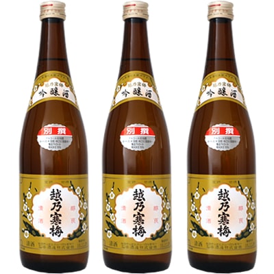 越乃寒梅 別撰 吟醸 720ml 