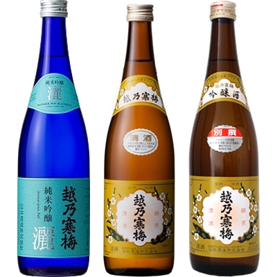 越乃寒梅 灑 純米吟醸 720ml と 越乃寒梅 白ラベル 720mlと越乃寒梅 別撰 吟醸 720ml 
