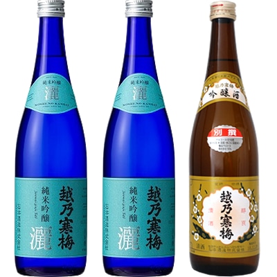越乃寒梅 灑 純米吟醸 720ml と 越乃寒梅 灑 純米吟醸 720mlと越乃寒梅 別撰 吟醸 720ml 