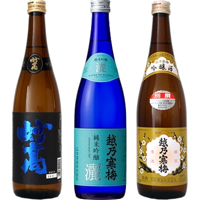 妙高 旨口四段 720ml と 越乃寒梅 灑 純米吟醸 720mlと越乃寒梅 別撰 吟醸 720ml 