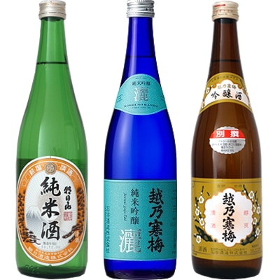 朝日山 純米酒 720ml と 越乃寒梅 灑 純米吟醸 720mlと越乃寒梅 別撰 吟醸 720ml 