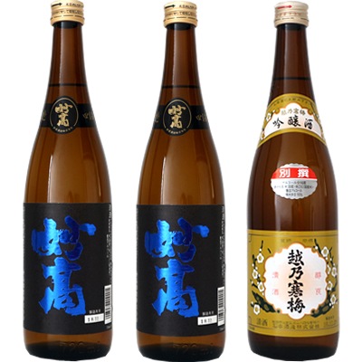 妙高 旨口四段 720ml と 妙高 旨口四段 720mlと越乃寒梅 別撰 吟醸 720ml 