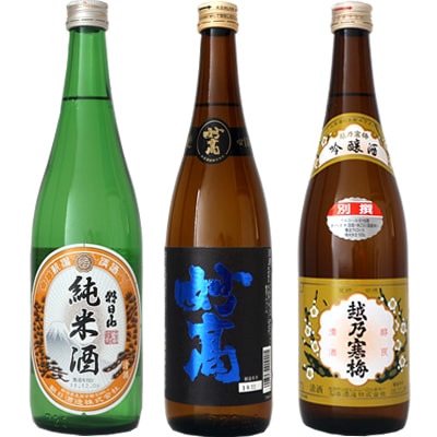 朝日山 純米酒 720ml と 妙高 旨口四段 720mlと越乃寒梅 別撰 吟醸 720ml 