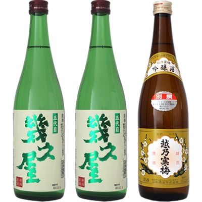 五代目 幾久屋 720ml と 五代目 幾久屋 720mlと越乃寒梅 別撰 吟醸 720ml 