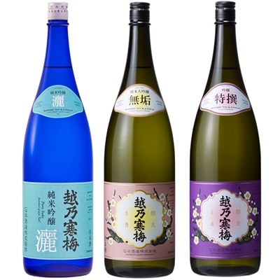 越乃寒梅 灑 純米吟醸 1.8Lと越乃寒梅 無垢 純米大吟醸 1.8L と 越乃寒梅 特撰 吟醸 1.8L 