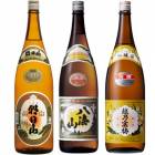朝日山 千寿盃 1.8Lと八海山 普通酒 1.8L と 越乃寒梅 別撰吟醸 1.8L |3本セット|1800ml飲み比べ