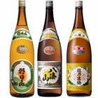 朝日山 百寿盃 1.8Lと八海山 普通酒 1.8L と 越乃寒梅 別撰吟醸 1.8L |3本セット|1800ml飲み比べ