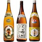 朝日山 千寿盃 1800mlと八海山 大吟醸 1800ml と 越乃寒梅 別撰吟醸 1800ml 日本酒 3本セット|3本セット|1800ml飲み比べ