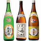 朝日山 純米酒 1800mlと八海山 大吟醸 1800ml と 越乃寒梅 別撰吟醸 1800ml 日本酒 3本セット|3本セット|1800ml飲み比べ